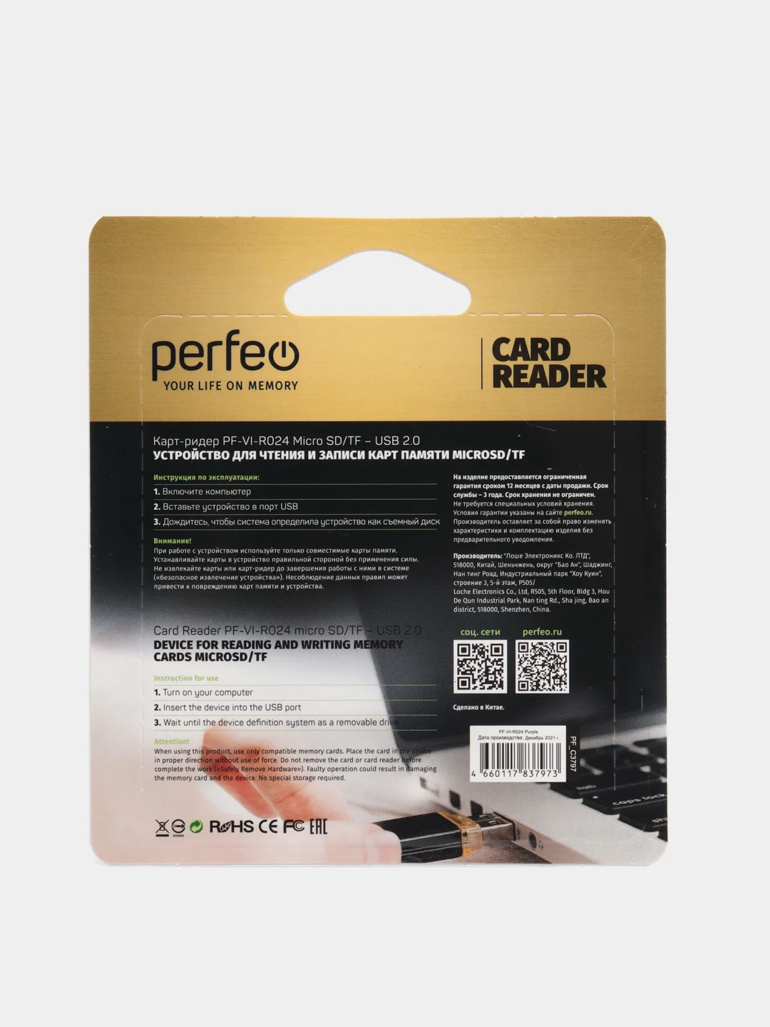 Фиолетовый perfeo Card Reader Micro SD, PF-VI-R024