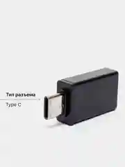 Терракотовый otg переходник с Micro USB, OTG Type C на USB, отг, Android
