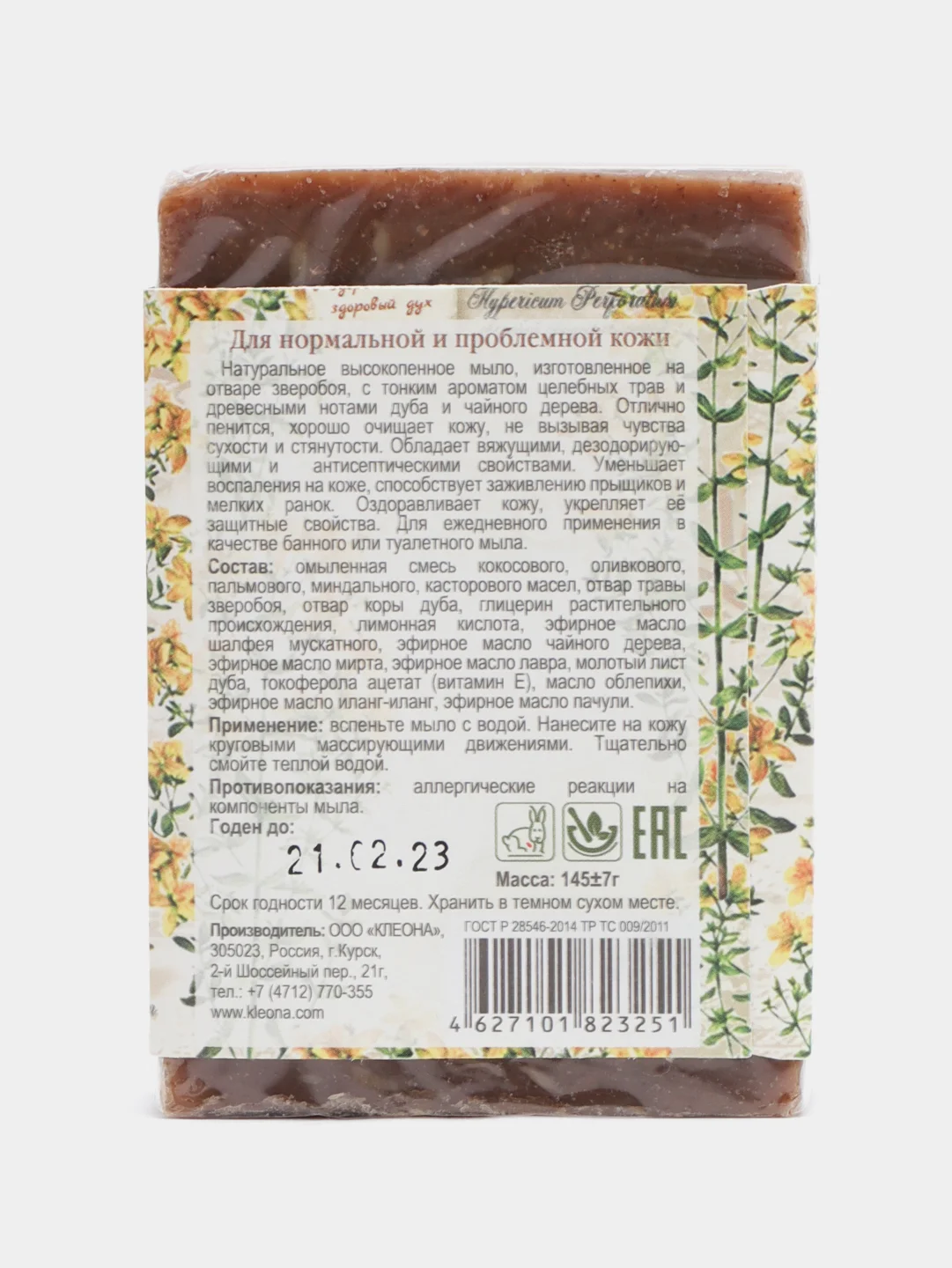 Мыло банное Зверобой Kleona 145гр