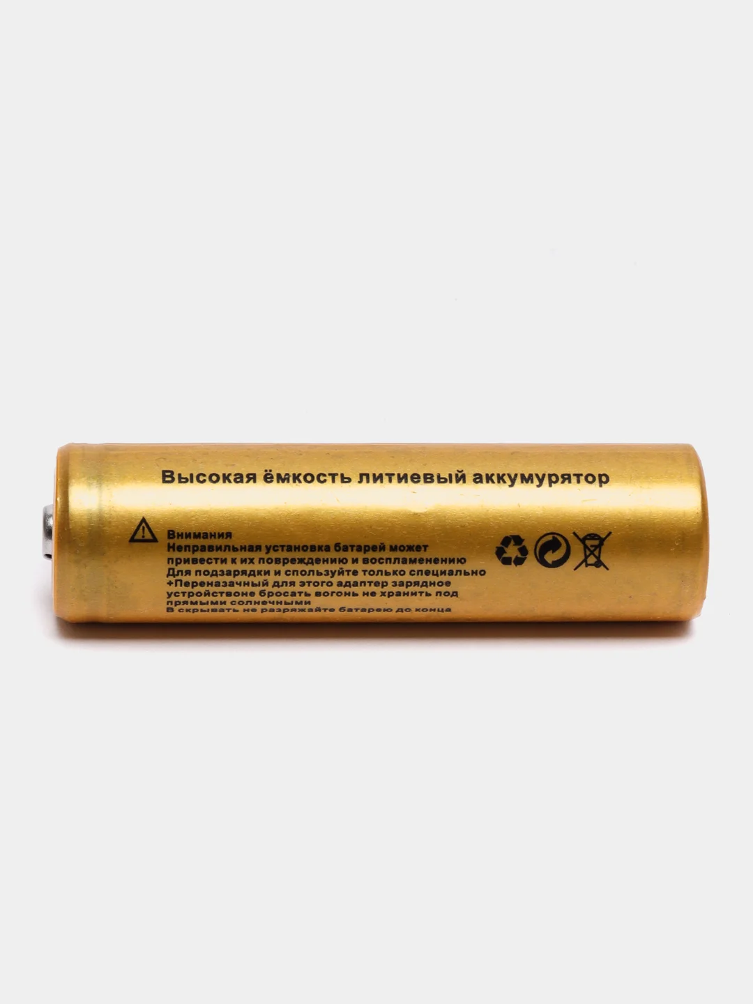 Аккумулятор 18650 для фонарика, лазера / литиевая батарейка для фонаря