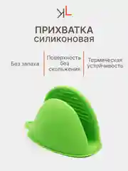 Голубой прихватка силиконовая для горячего 2шт