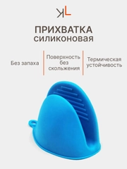 Прихватка силиконовая для горячего 2шт