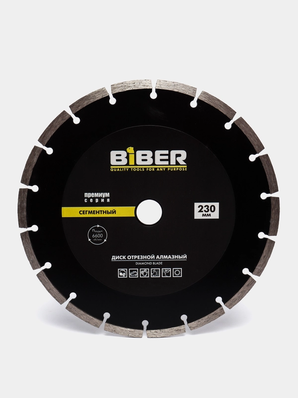 Диск алмазный турбо Biber "Премиум", 230х20/22.2 мм