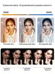 Штатив для телефона с подсветкой (кольцевая LED лампа с держателем)