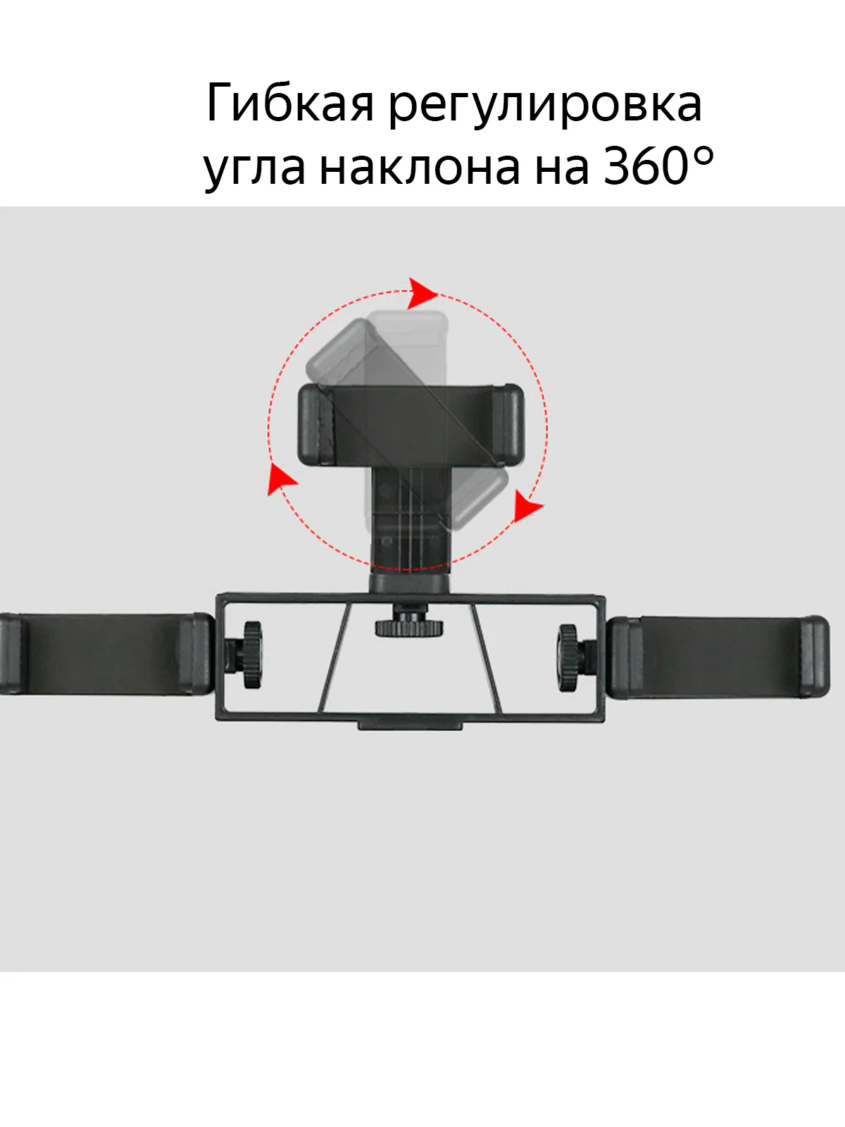 Штатив для телефона с подсветкой (кольцевая LED лампа с держателем)