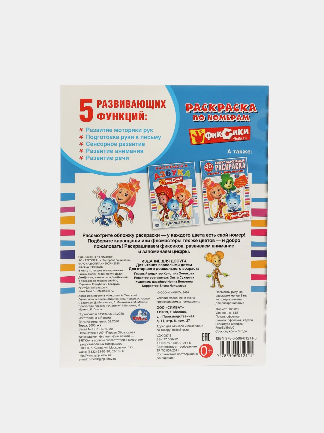 Голубой раскраска по номерам, А4