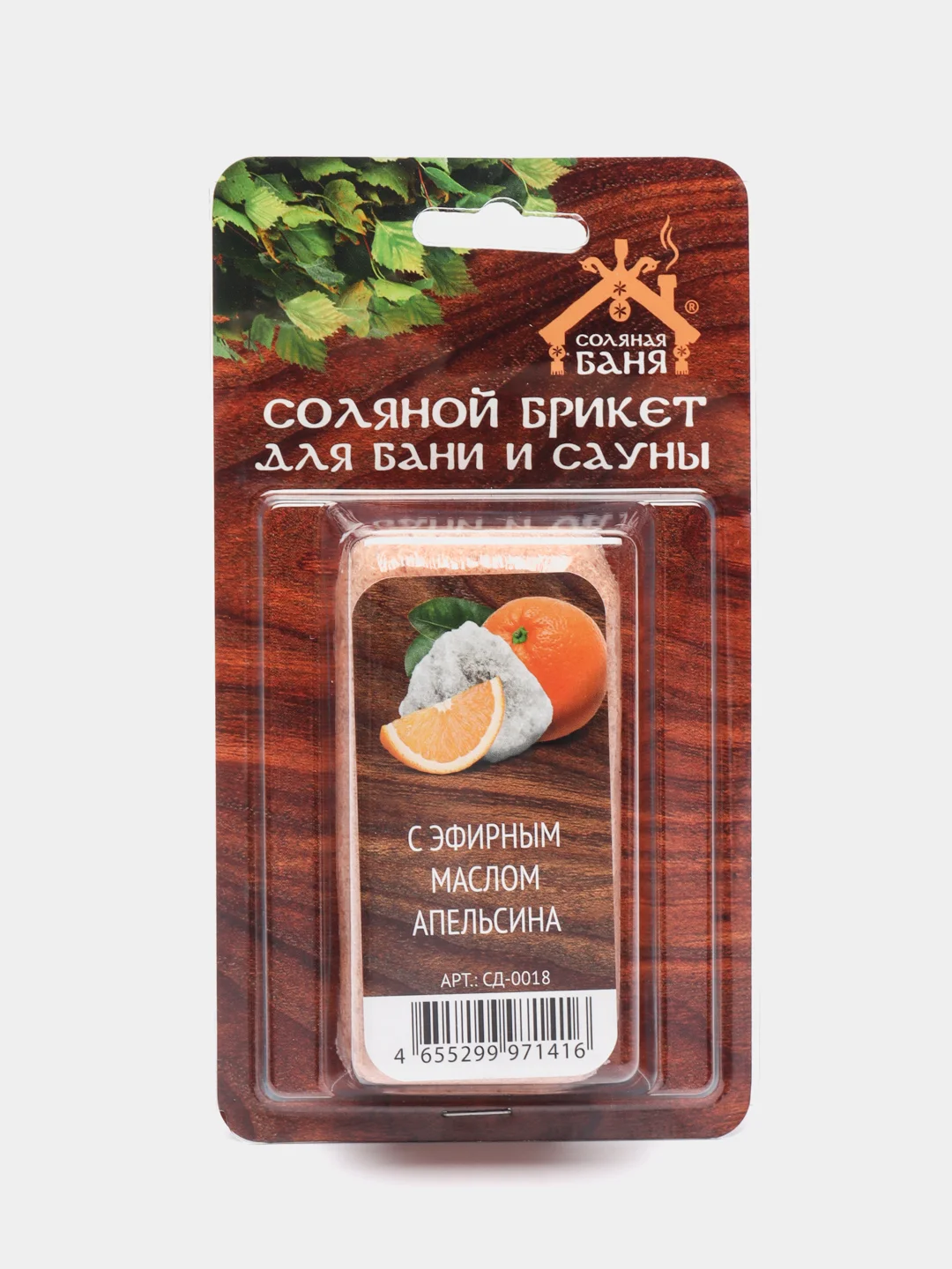 Соль для бани и сауны "Соляная баня", с эфирным маслом Апельсин, 0,2 кг