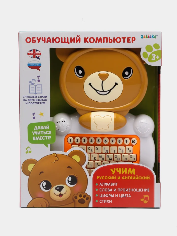 Обучающий компьютер "Медвежонок", звук, цвет коричневый