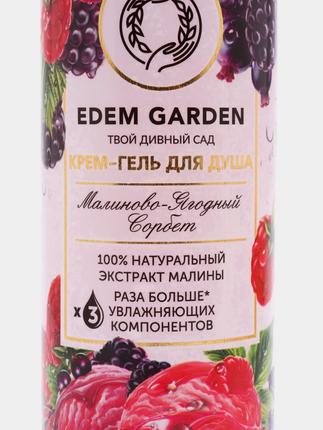 Крем-гель для душа EDEM GARDEN "Малиново-Ягодный Сорбет", натуральный, 350 мл