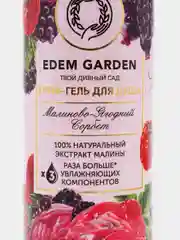 Крем-гель для душа EDEM GARDEN "Малиново-Ягодный Сорбет", натуральный, 350 мл