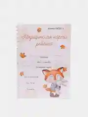 Манго медицинская карта ребенка, форма № 026У