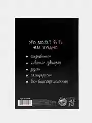 Черный блокнот творческого человека в мягкой обложке, А6, 120 листов