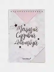 Серебряный скетчбук "Мечтай. Создавай. Действуй", А5, 40 л