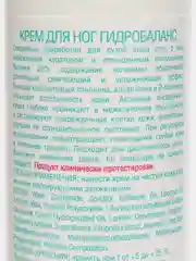 Крем для ног Domix Green Professional "Гидробаланс", 250 мл