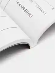 Черный интерактивный планинг, А5