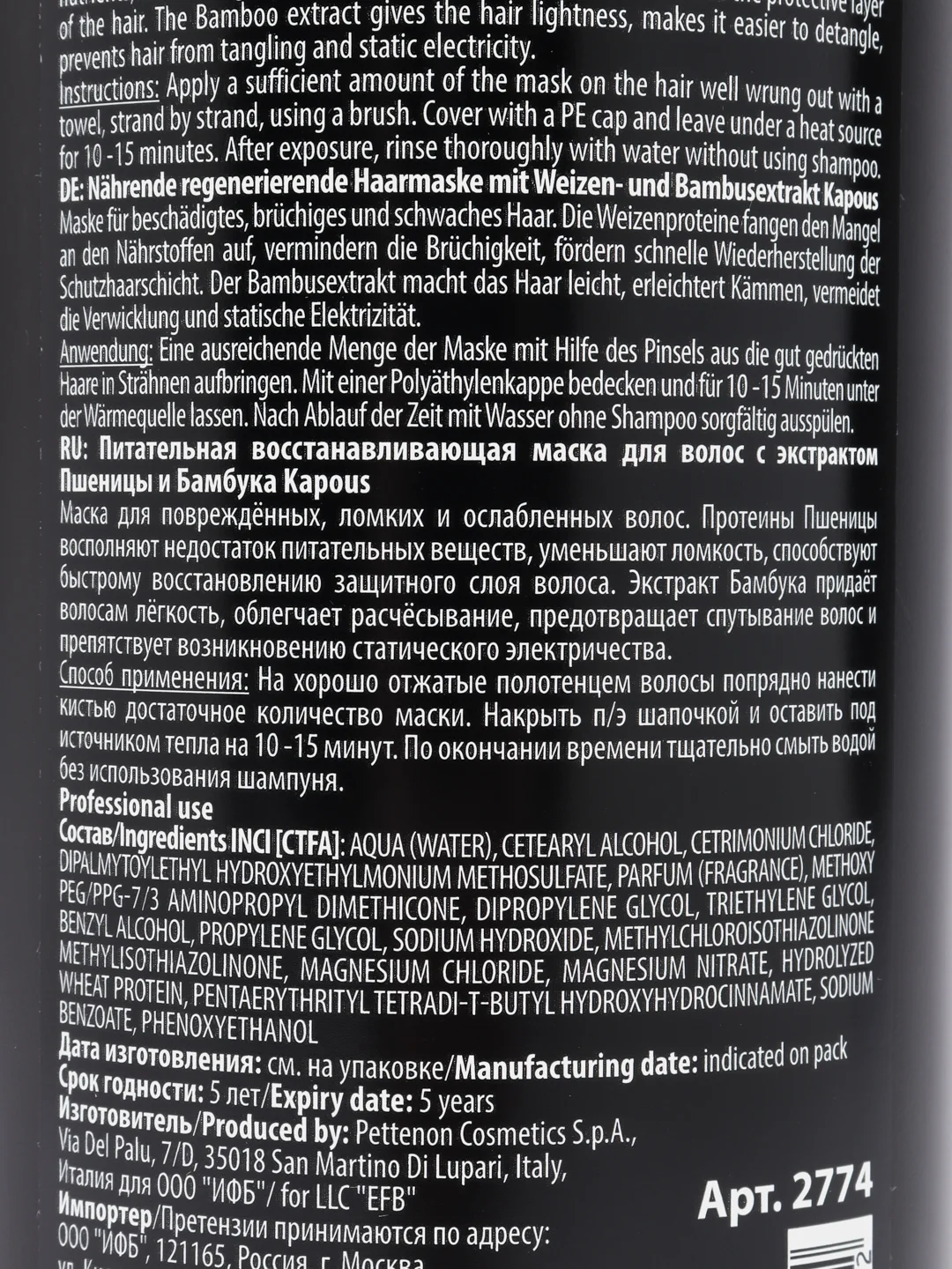 Питательная маска с экстрактом пшеницы и бамбука Kapous Professional, 750 мл
