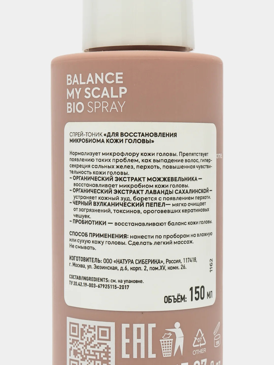 Спрей-тоник восстановления кожи головы Scalp Expert ICE by Natura Siberica, 150 мл
