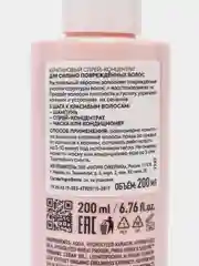 Кератиновый спрей-концентрат для сильно поврежденных волос Repair My Hair, 200 мл