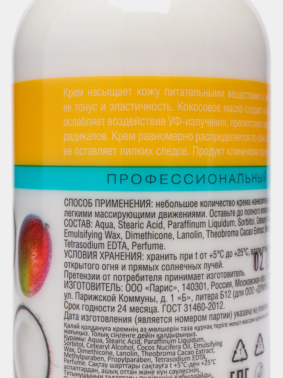 Крем для рук Domix Sensational Solution, 260 мл