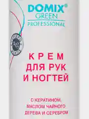 Domix Крем для рук и ногтей с кератином, маслом чайного дерева и коллоидным серебром,250мл