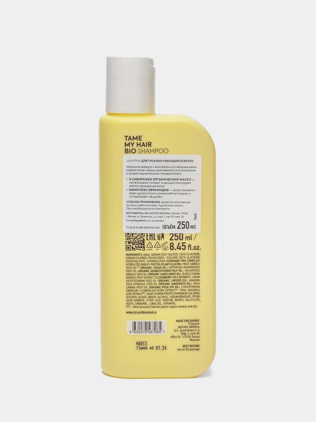 Шампунь для тусклых и вьющихся волос Tame My Hair Natura Siberica, 250 мл
