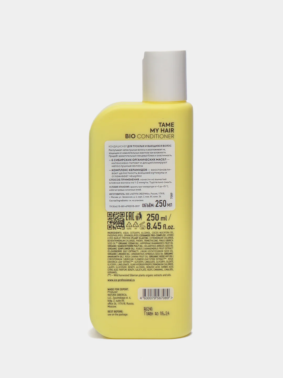 Кондиционер для тусклых и вьющихся волос Tame My Hair ICE by Natura Siberica, 250 мл