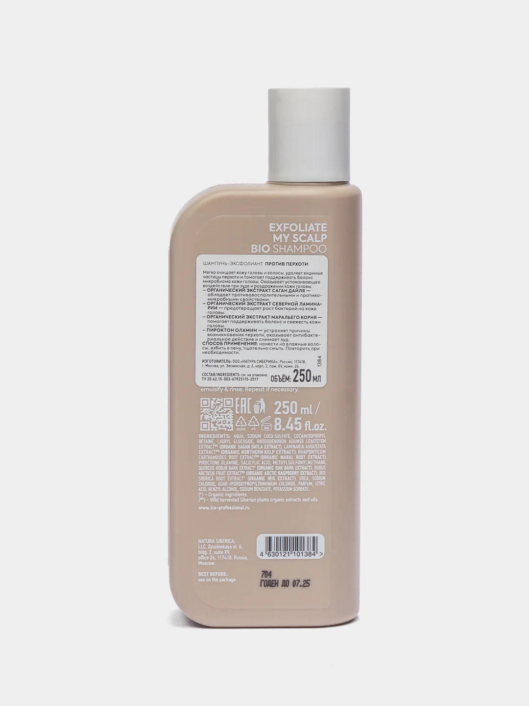Шампунь-эксфолиант против перхоти Scalp Expert ICE by Natura Siberica, 250 мл