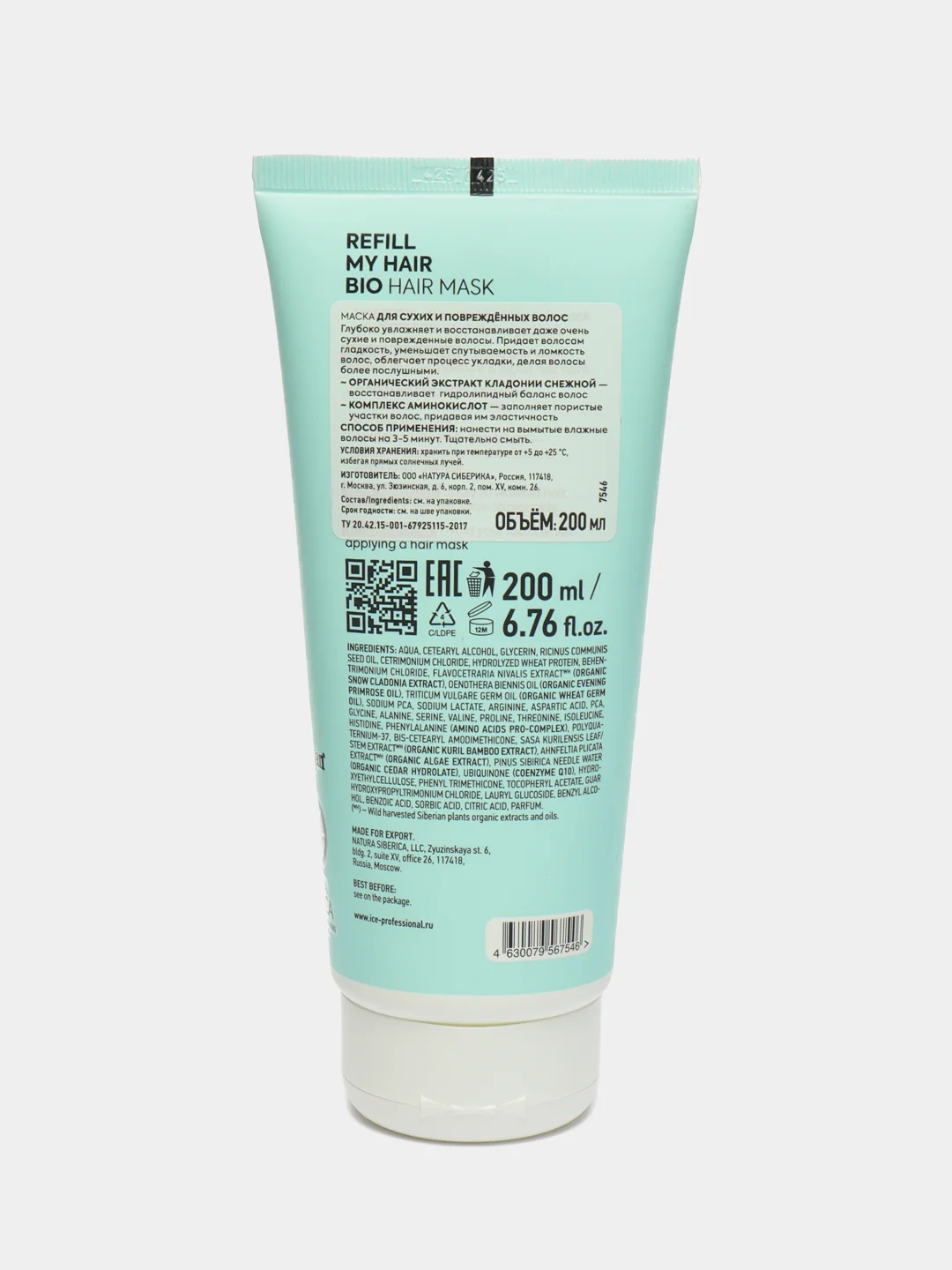 Маска для сухих и поврежденных волос Refill My Hair ICE by Natura Siberica, 200 мл