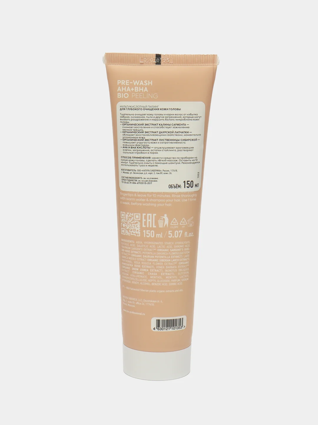 Мультикислотный пилинг Scalp Expert для глубокого очищения кожи головы, 150 мл