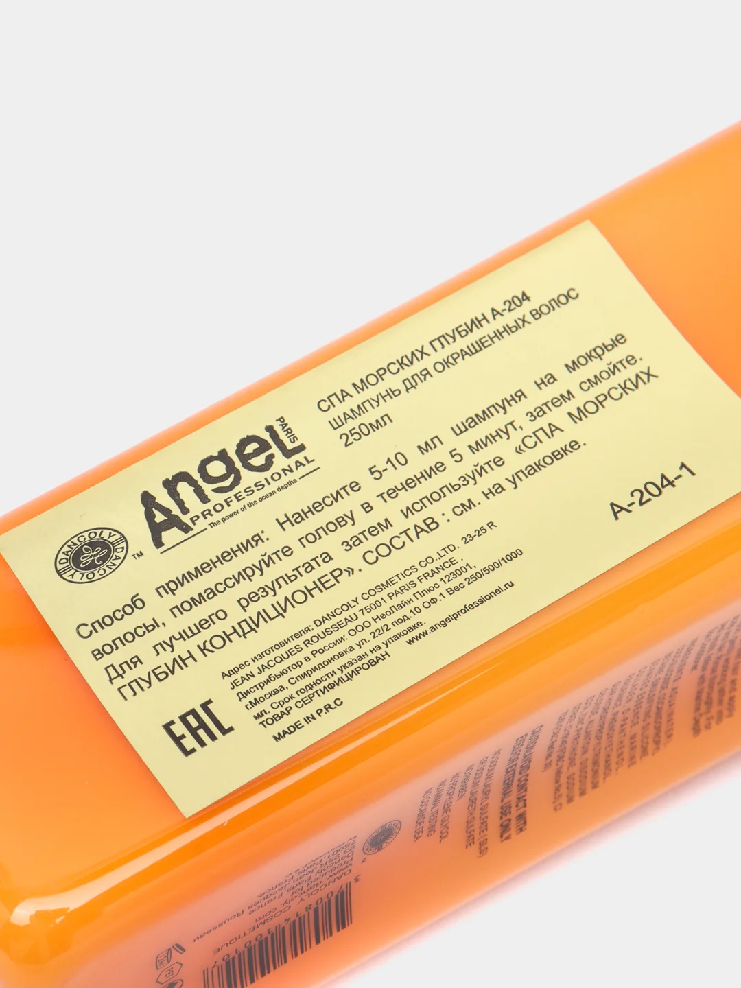 Шампунь для окрашенных волос Angel Professional, 250 мл
