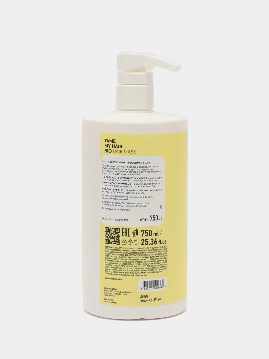Маска для тусклых и вьющихся волос Tame My Hair ICE by Natura Siberica, 750 мл
