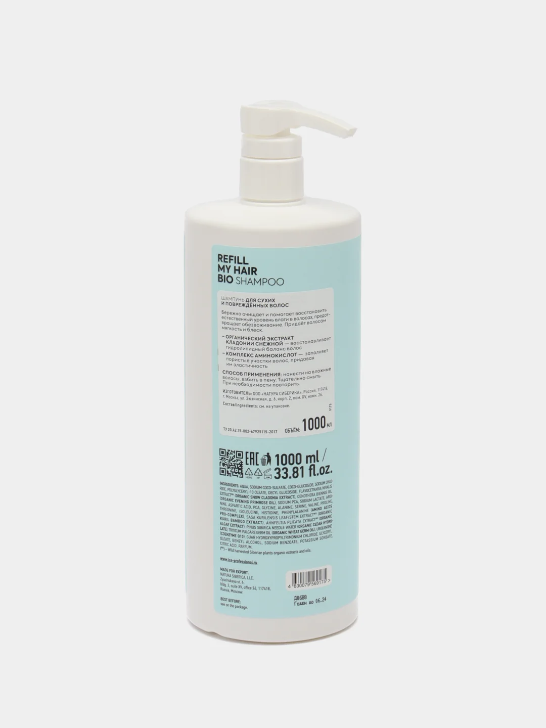 Шампунь для сухих и поврежденных волос Refill My Hair ICE by Natura Siberica, 1000 мл