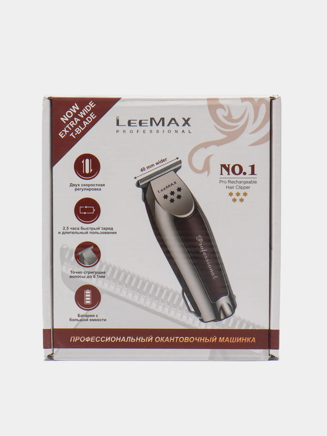 Коричневый беспроводная машинка LeeMax Professional 3в1