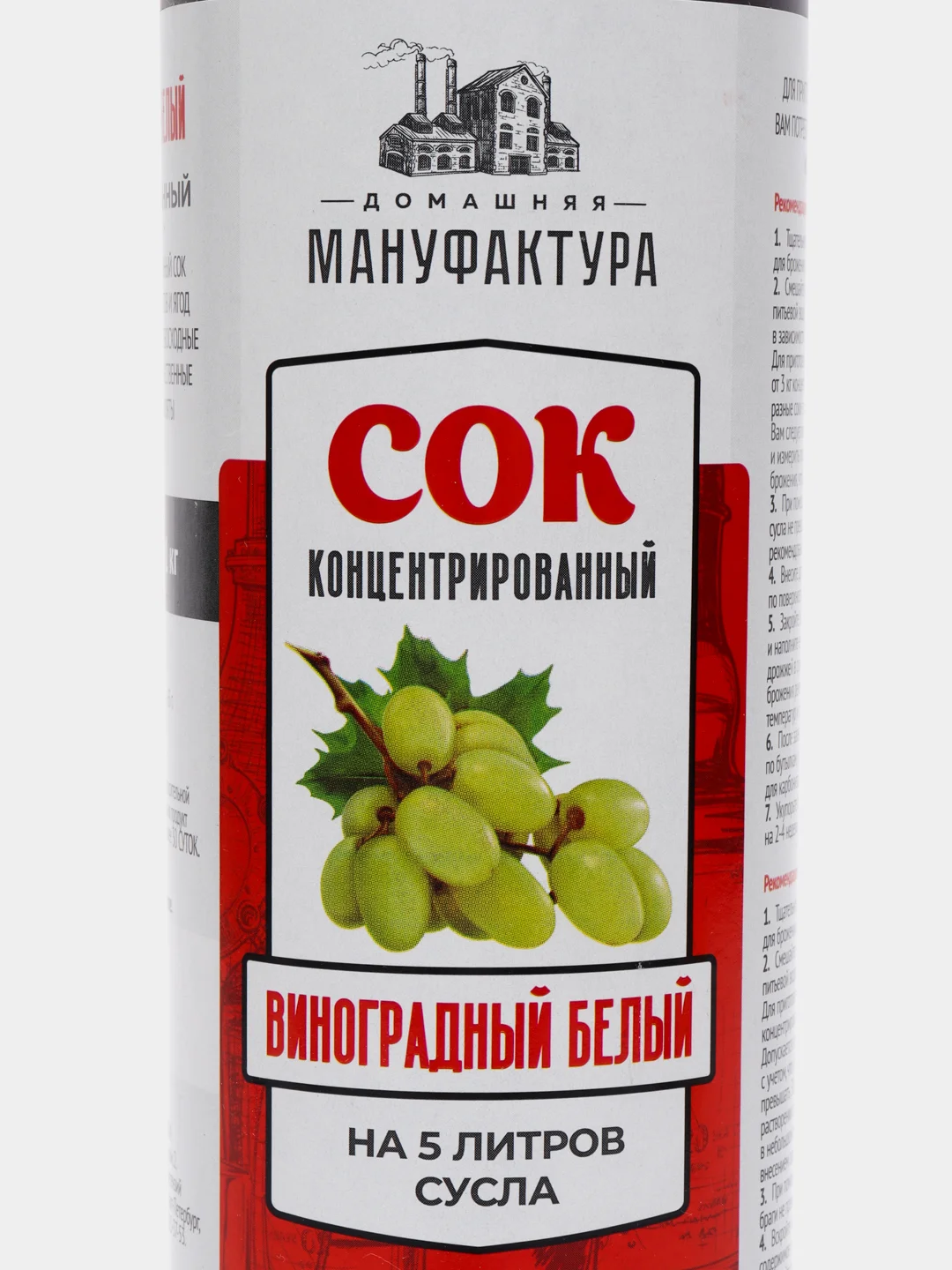 Сок концентрированный "Виноградный", Домашняя Мануфактура, 1 кг