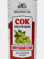 Сок концентрированный "Виноградный", Домашняя Мануфактура, 1 кг