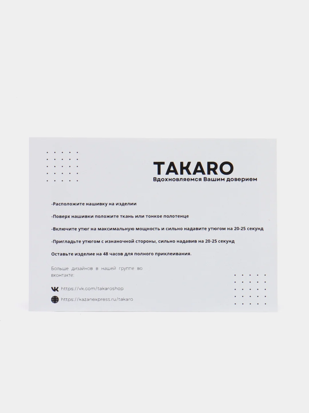 Нашивка Кагуя из аниме "Наруто"