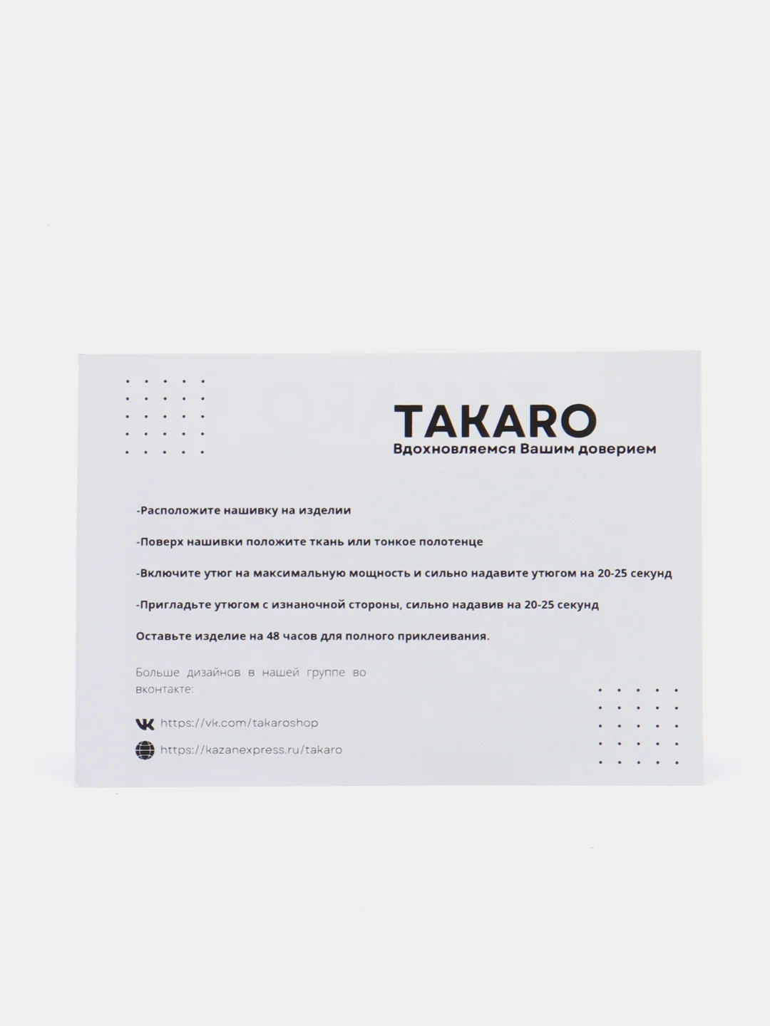 Багровый нашивка из аниме "Токийские мстители" с термоклеем