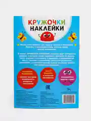 Алый наклейки-кружочки от 70 до 80 наклеек