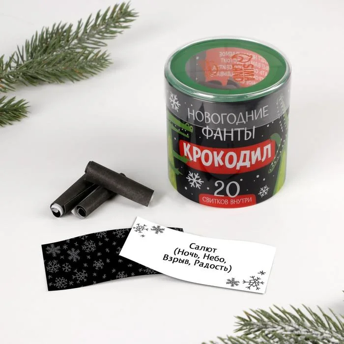 Бирюзовый настольная игра, Новогодний крокодил,Мафия