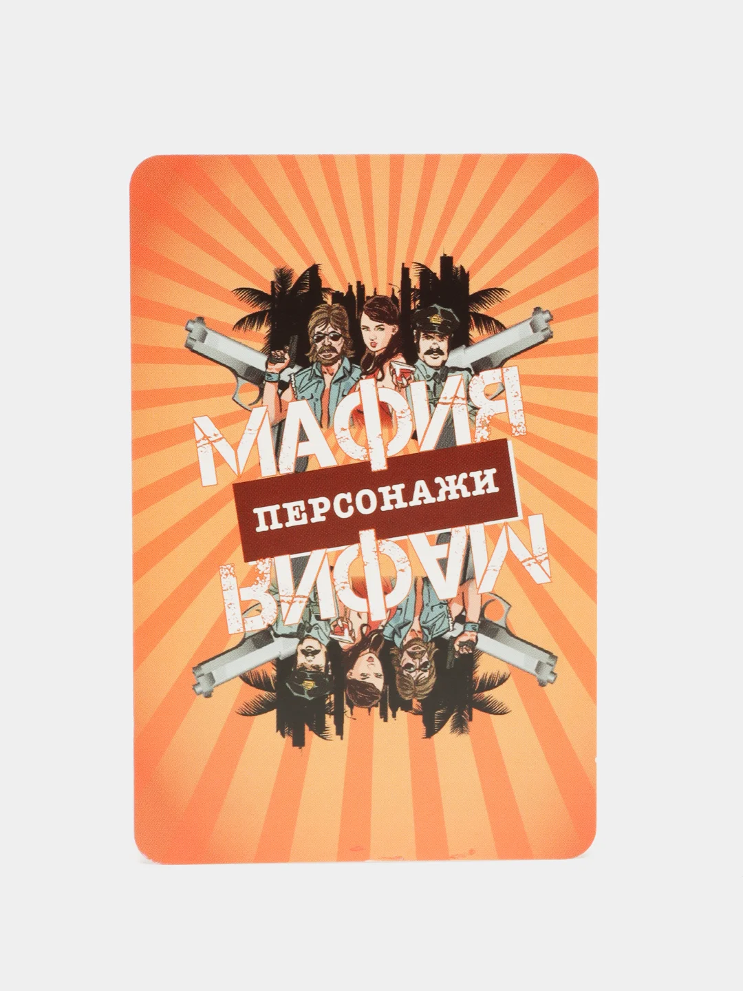 Мафия большая