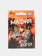 Мафия большая