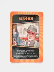 Мафия большая
