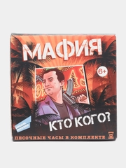 Мафия