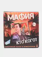 Мафия