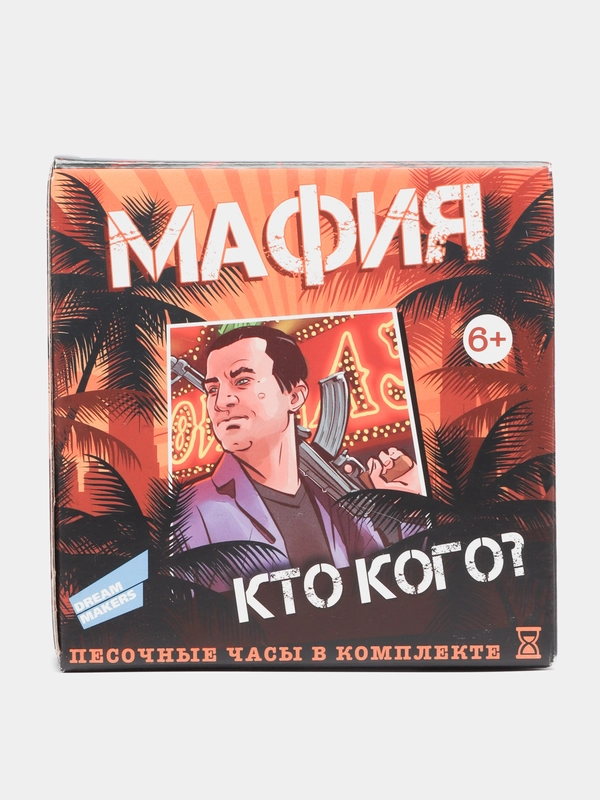 Мафия