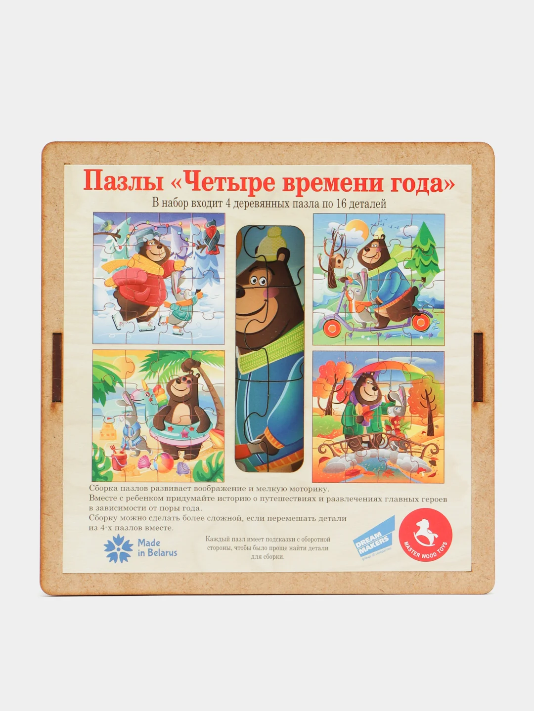 Пазл деревянный "Четыре времени года"