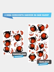 Новогодние наклейки на окно "Снегири и рябины", для декора