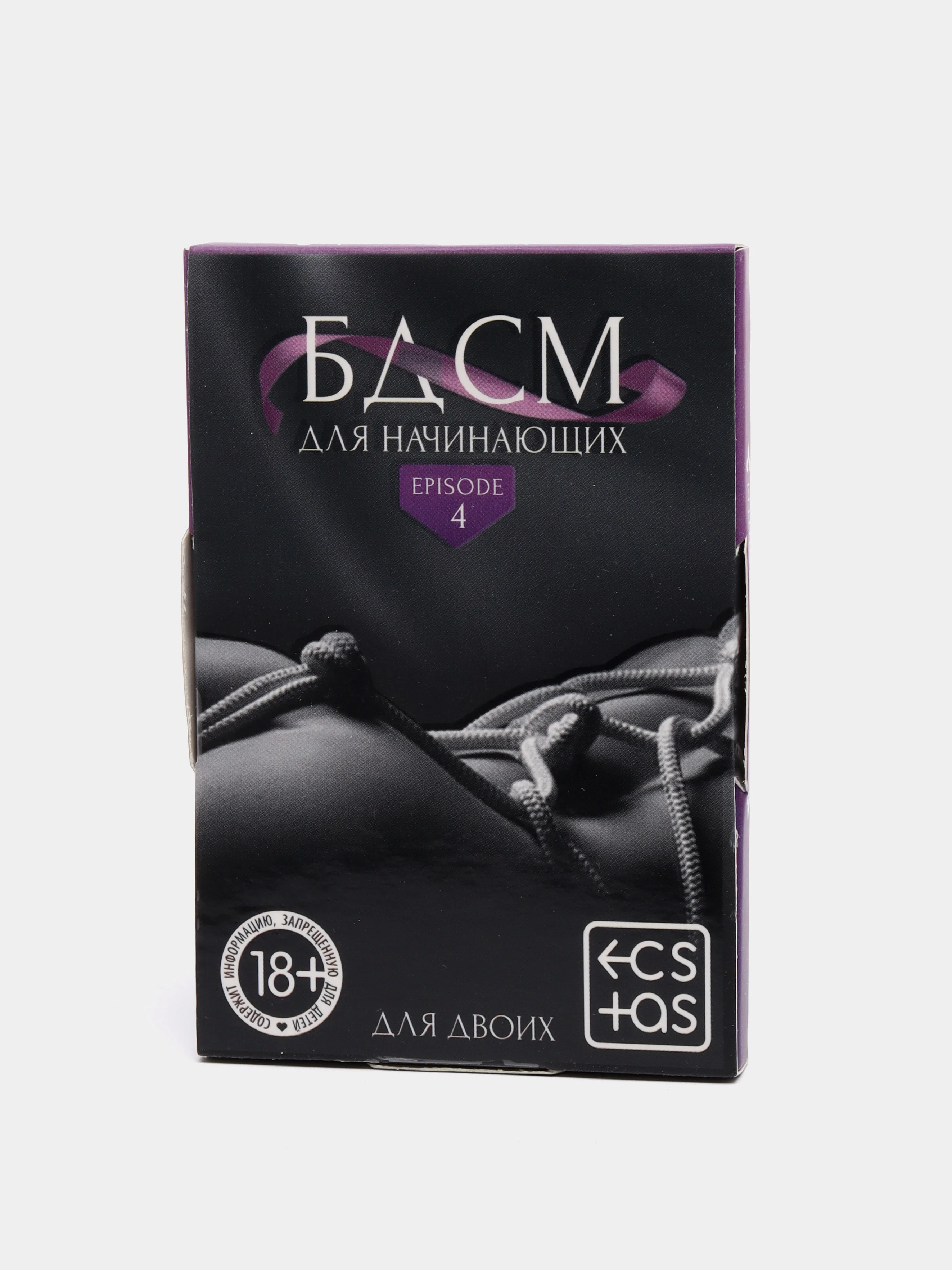 Фиолетовый эротические фанты для двоих, 18+
