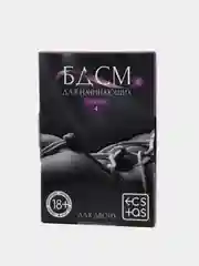 Фиолетовый эротические фанты для двоих, 18+