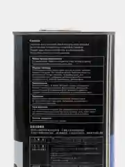 Масло трансмиссионное Kixx Geartec, полусинтетическое, GL-5, 75W-90, 4 л